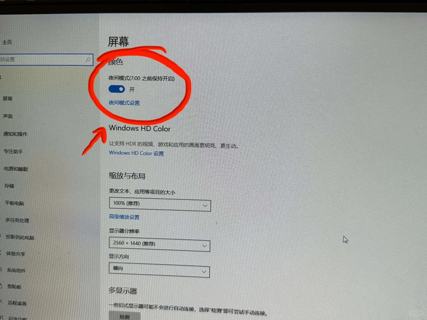电脑屏幕太亮怎么办