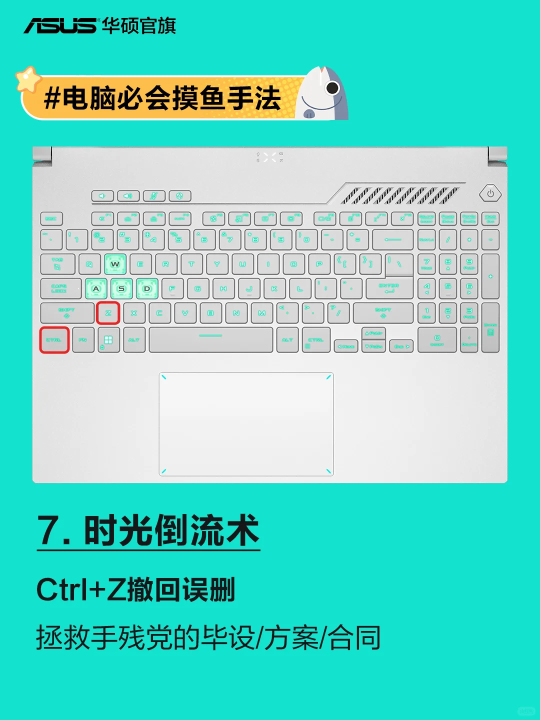 Windows党必看!10个让你效率翻倍的快捷键