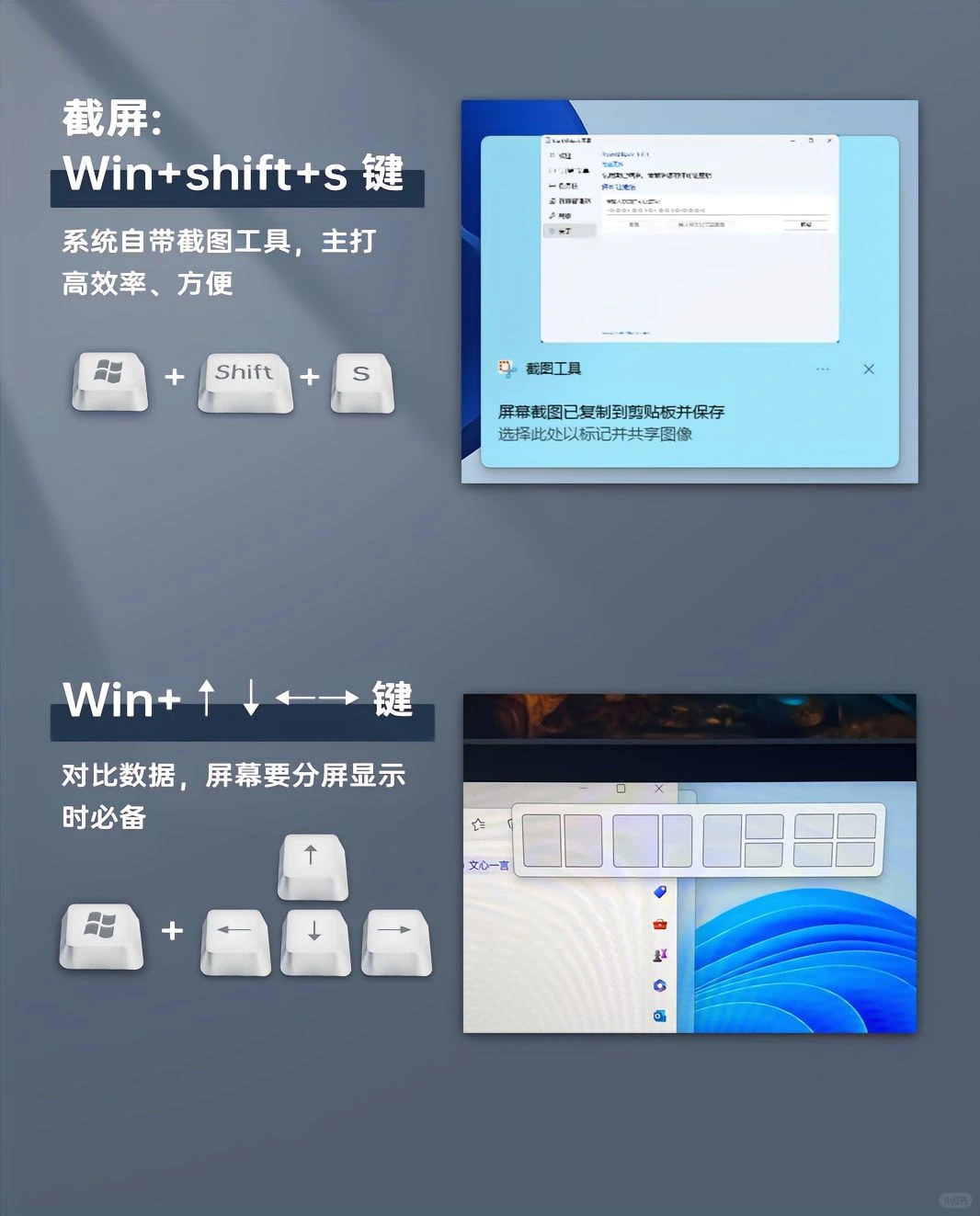 精选10个win键使用小技巧，效率加倍！