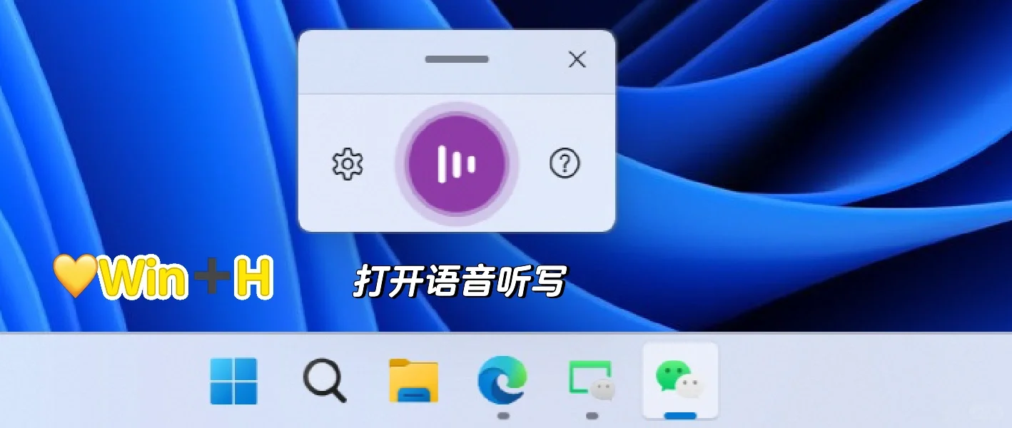 Windows11系统🤩快捷键大全🤩高效快捷方便