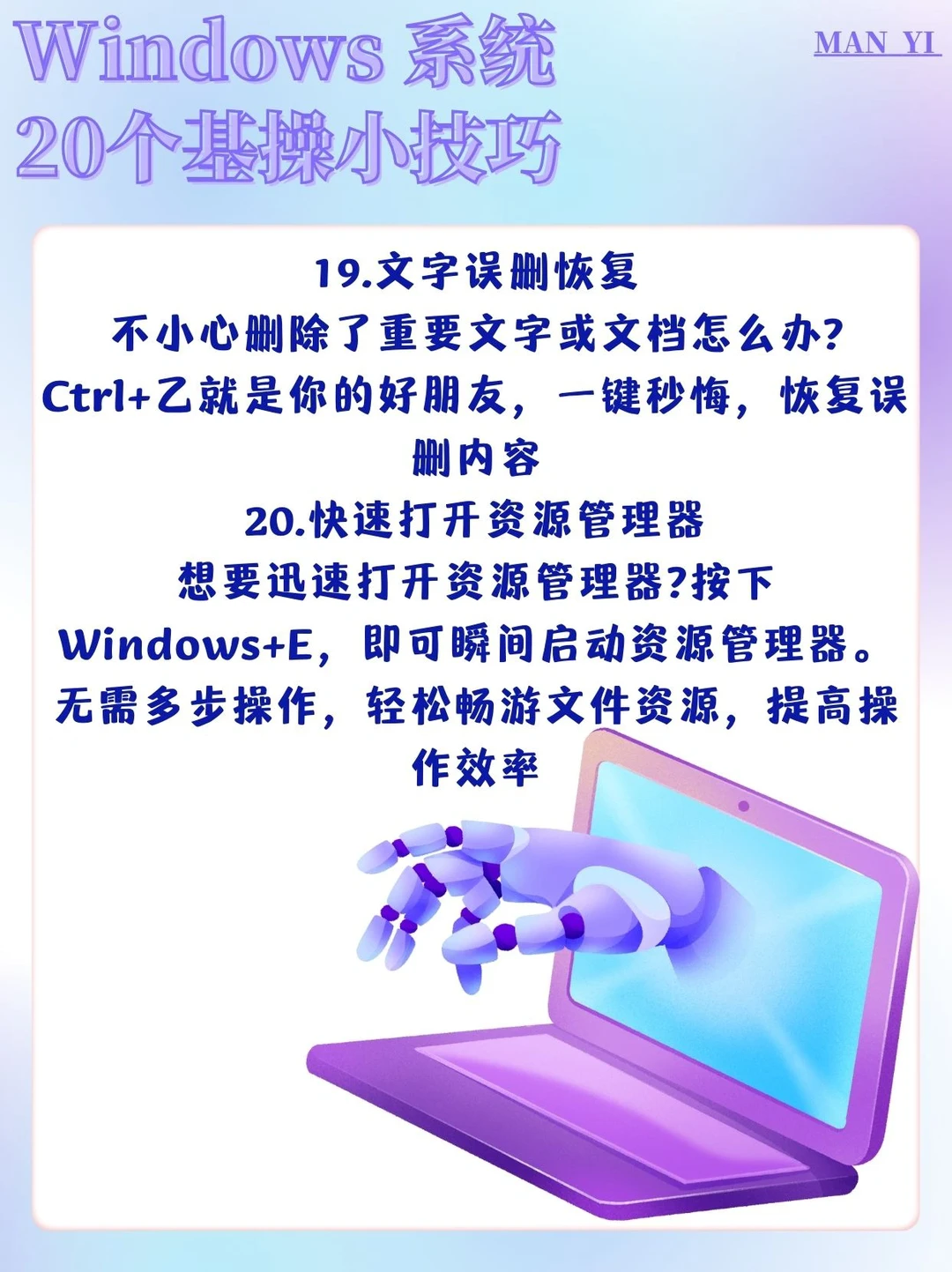 windows系统基操小技巧