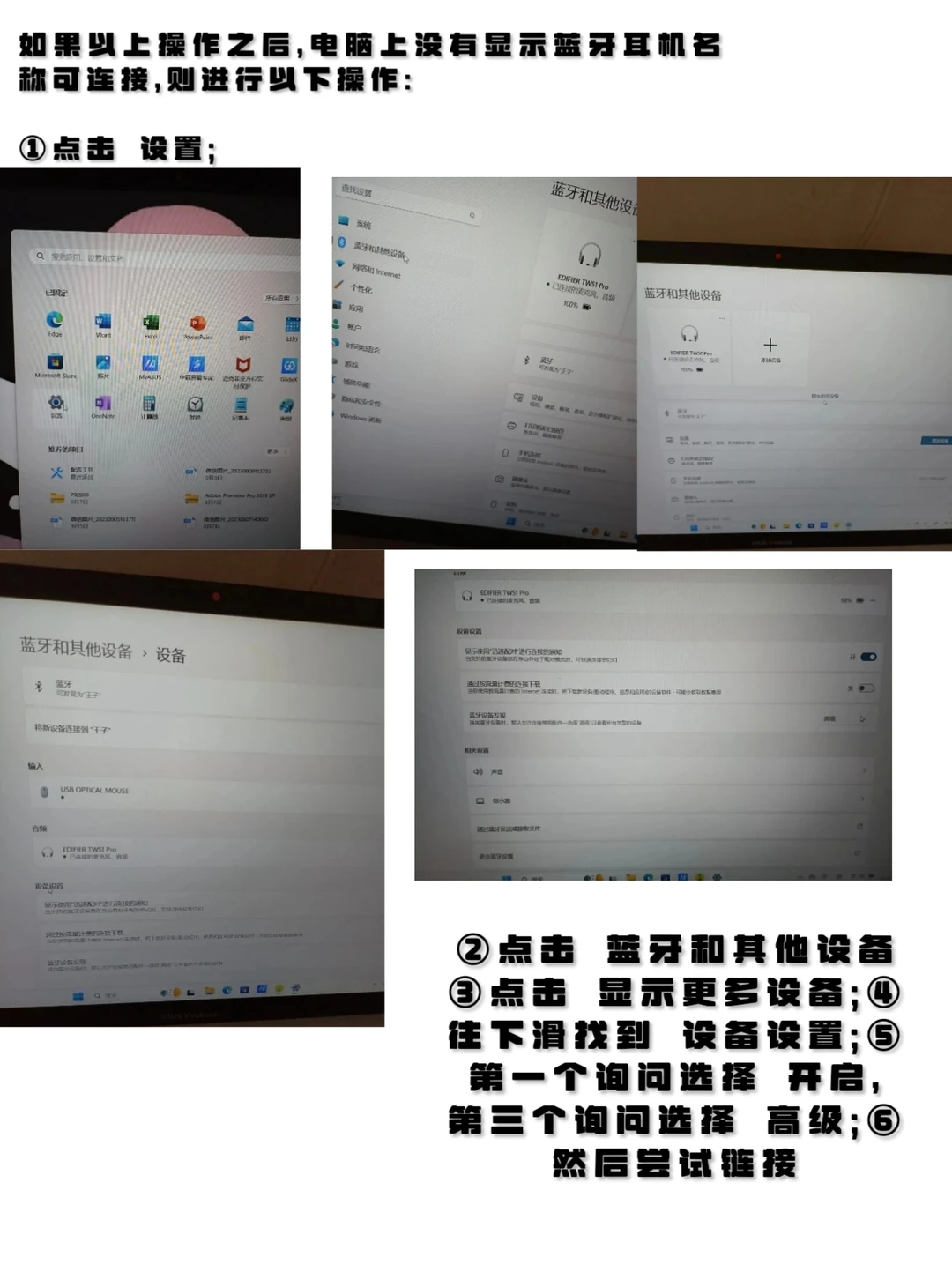 从零开始学习使用笔记本电脑(一)