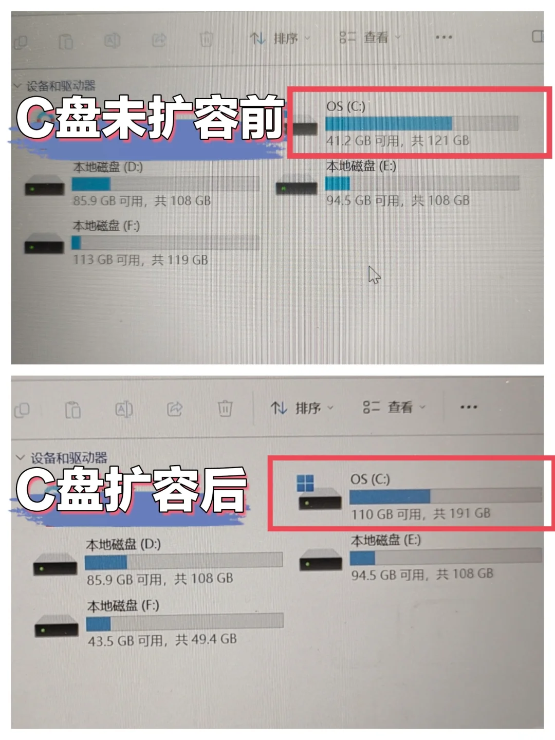 C盘飘红有救啦!