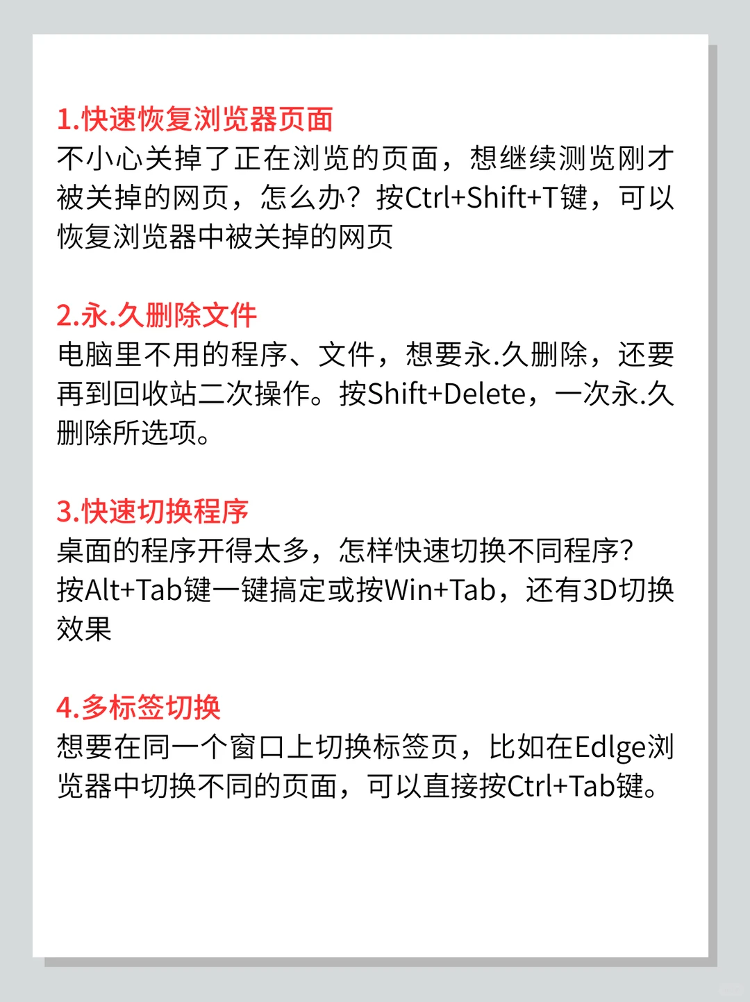 20个必会的电脑操作小技巧❗太实用了
