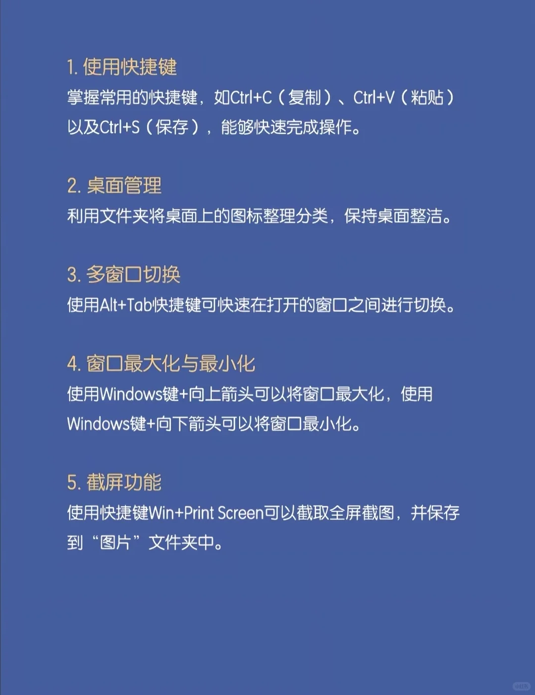 刚买电脑这十五个使用技巧你一定要知道!