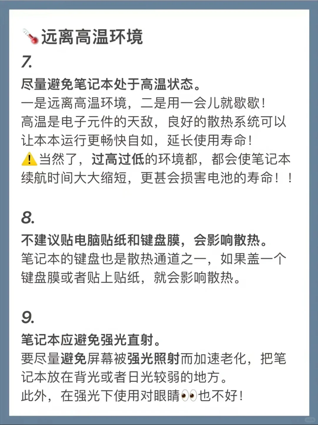 高效使用笔记本电脑的实用技巧