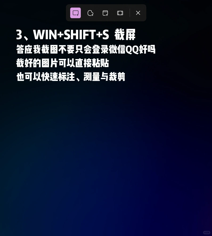 和Win10有不同！好用的Win11快捷键大全👏
