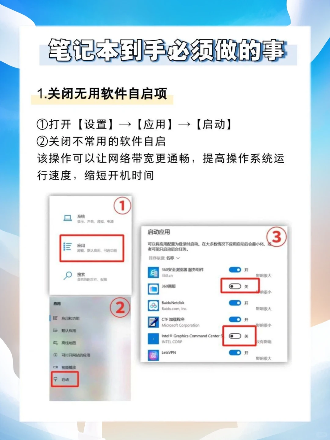 很卡顿？新电脑提高流畅的6个步骤设置了吗？