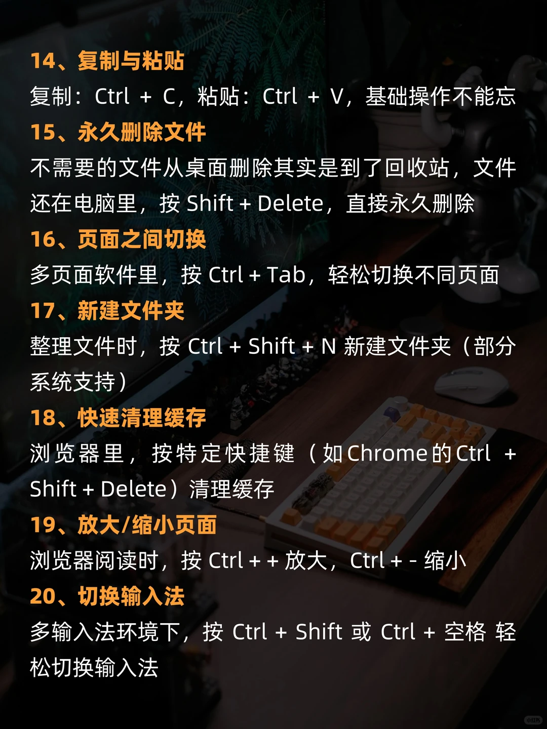 25个新手必看的电脑神操作㊙️99%都不知道