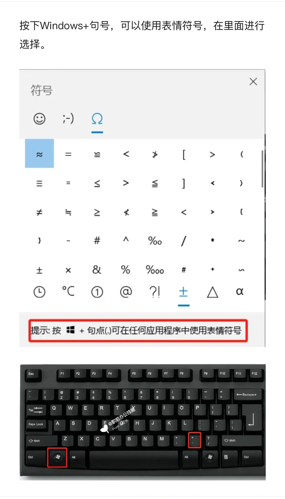 7个电脑必学的操作小技巧，一定要码住！
