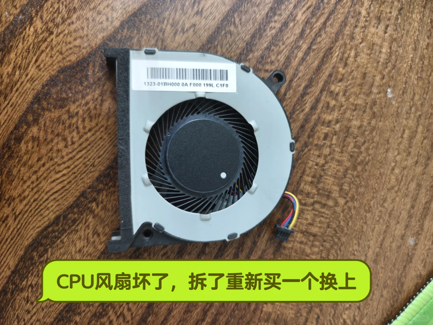 想看看你们拆的好的笔记本!