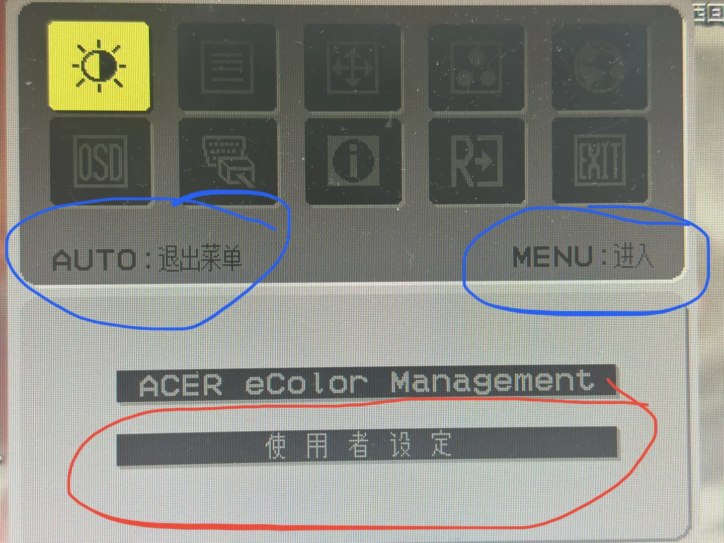 调台式屏幕亮度,还是让我学会了