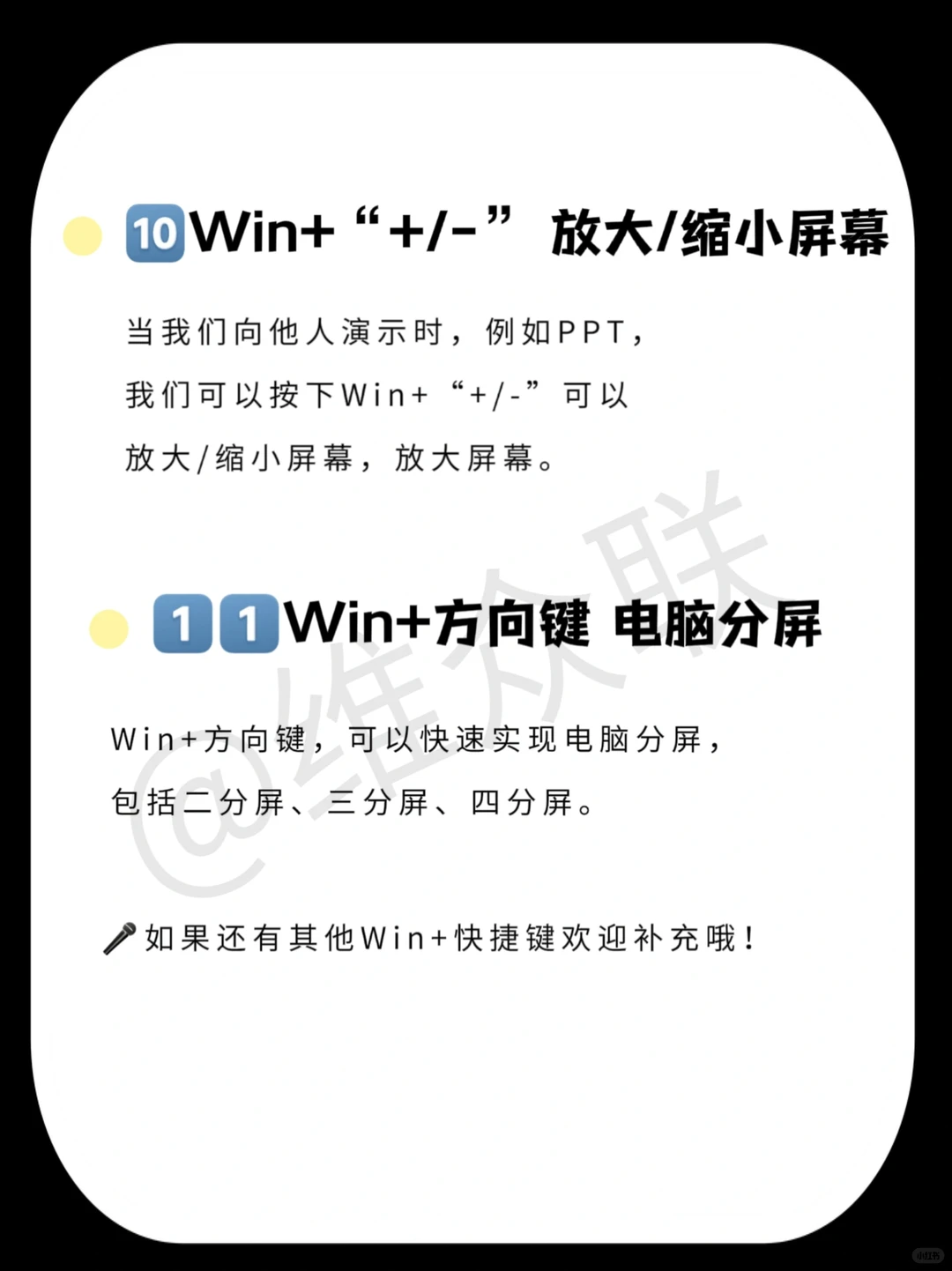 今日分享：Win键的用法|笔记本电脑维修