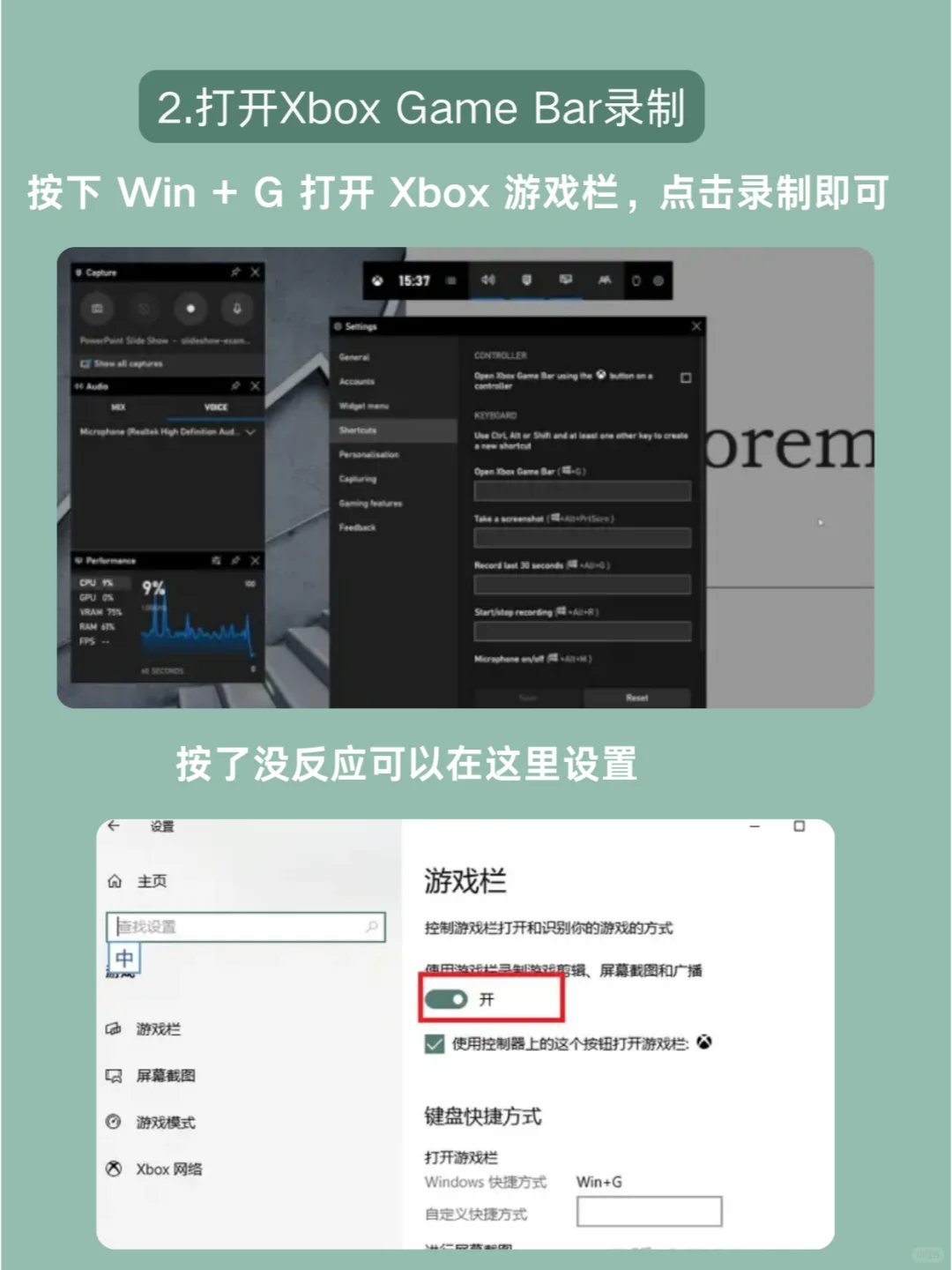 Windows电脑怎么录屏?