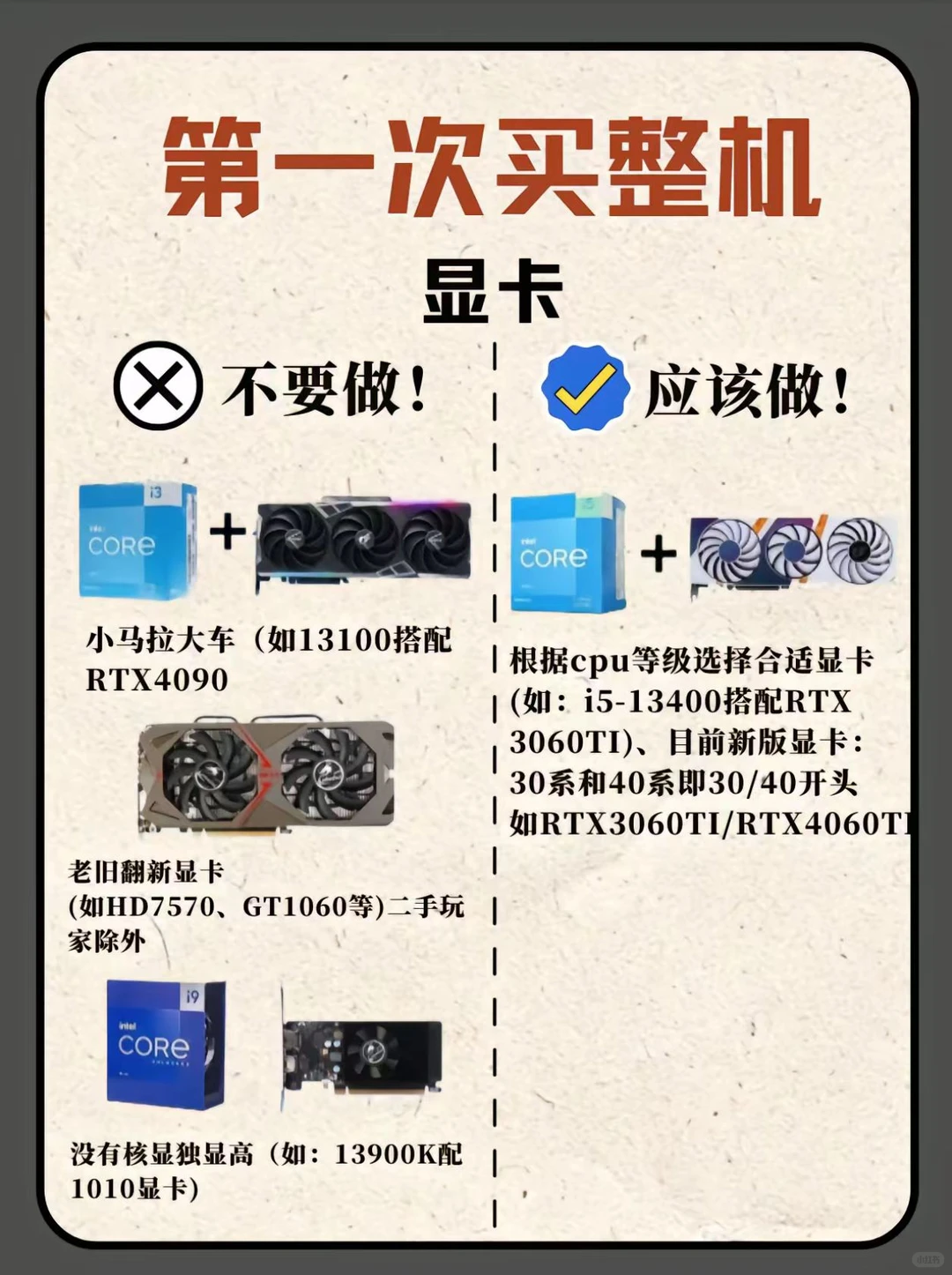 新人装机第一台该怎么办