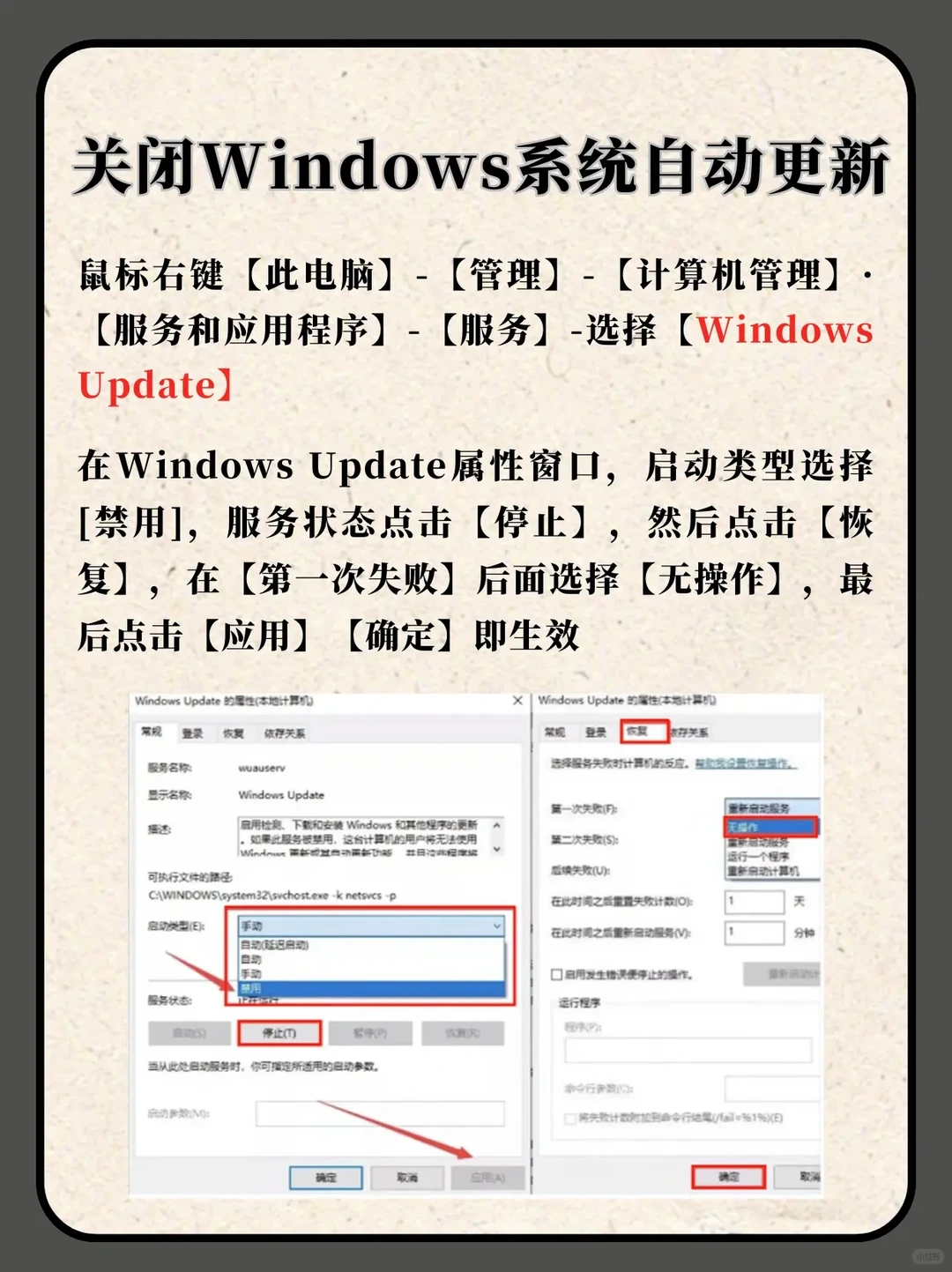 新电脑到手不会优化？我教你！