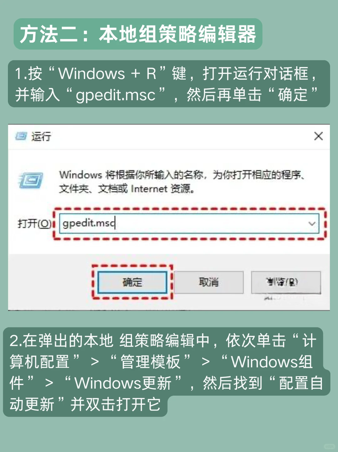 Windows电脑关闭自动更新简单方法