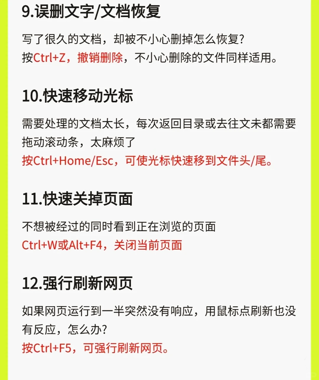 电脑使用小技巧