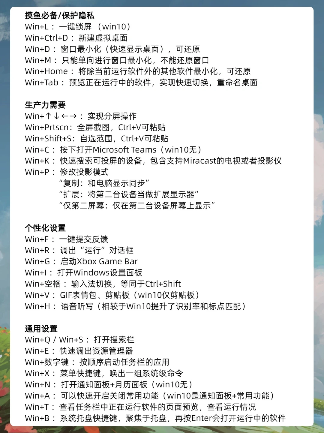 干货分享！用上这些快捷键，秒变电脑大神！
