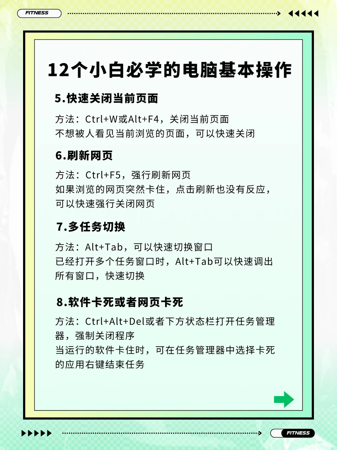 电脑小白扫盲!12个必学的电脑基本操作科普