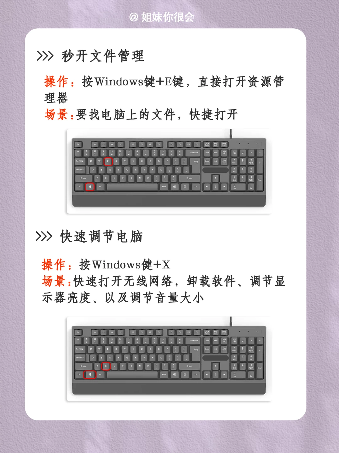 办公电脑使用小技巧，看完包会