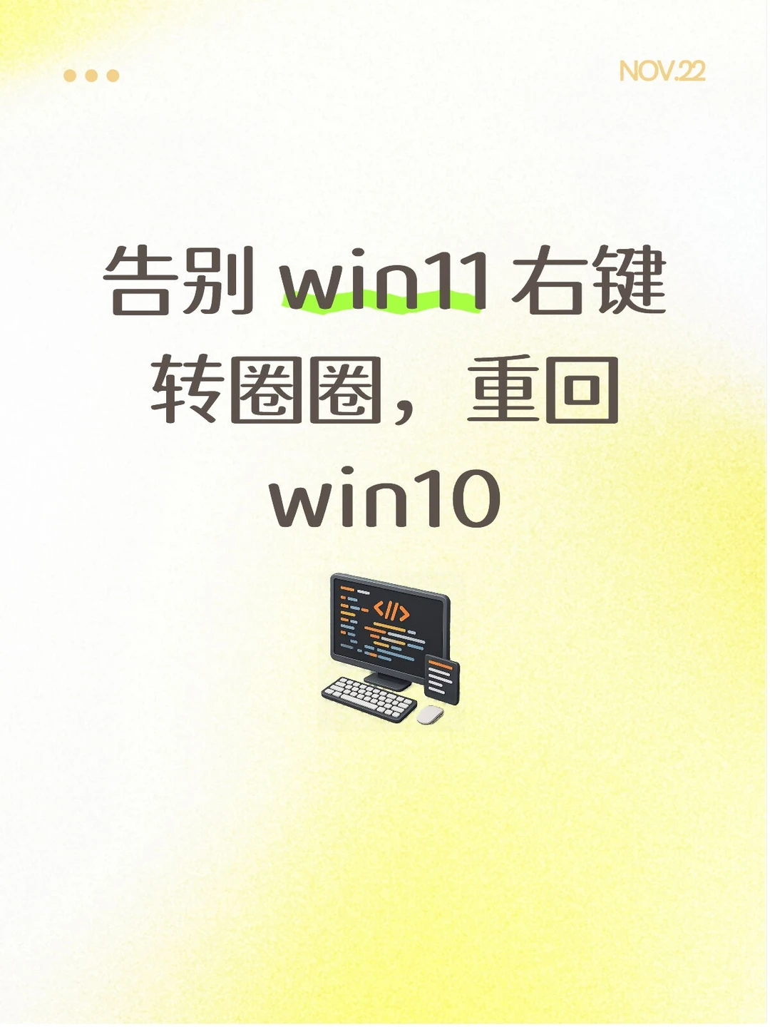 win11这招还有谁不知道？