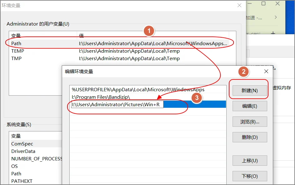 Windows快速打开常用的