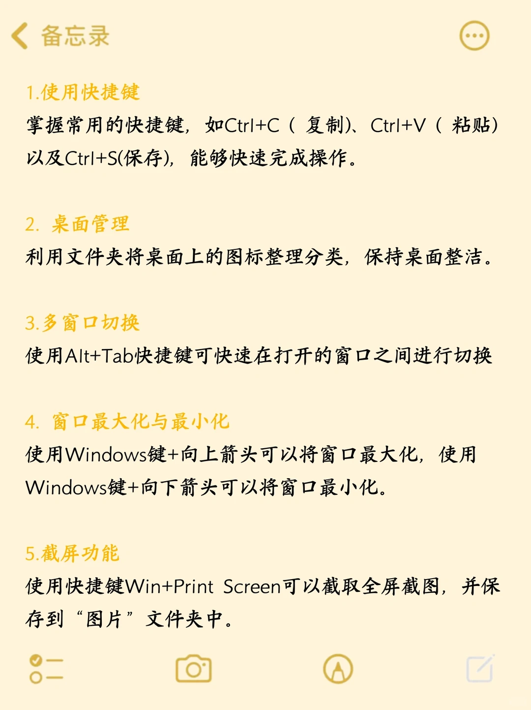 玩电脑就一定要会的20个小技巧