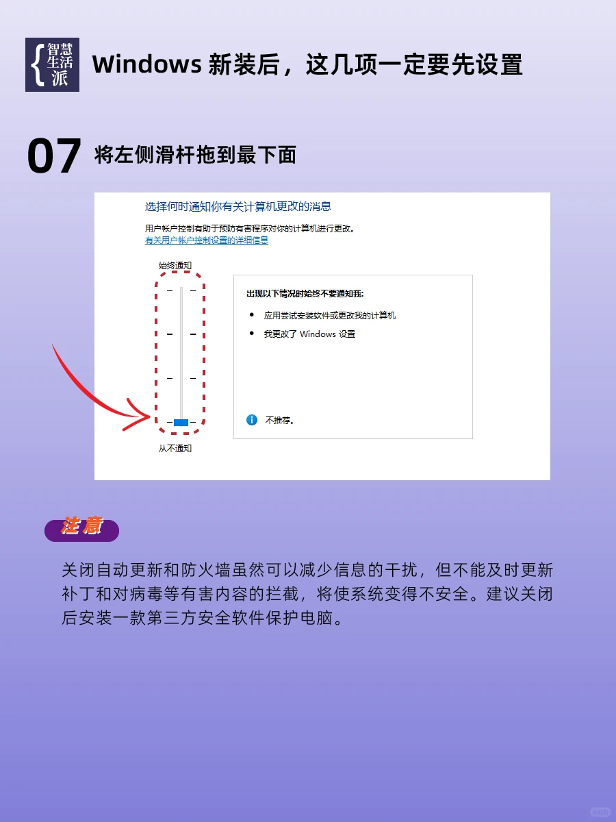 Windows 新装后,这几项一定要设置