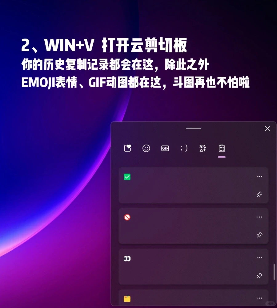 和Win10有不同！好用的Win11快捷键大全👏