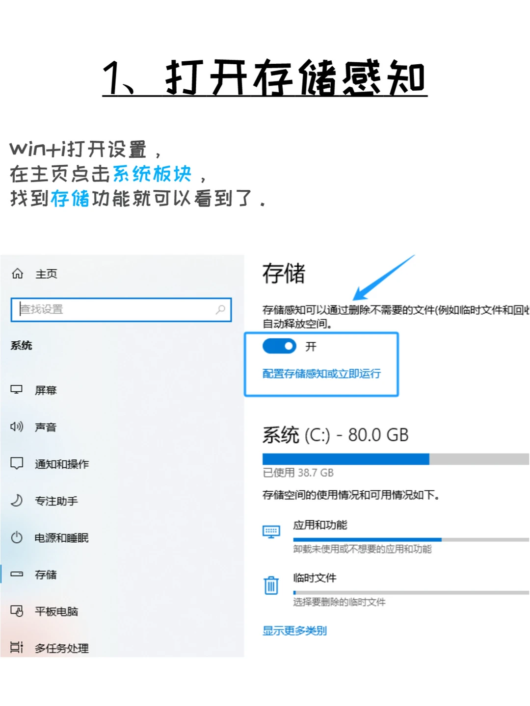 4个优化电脑的操作