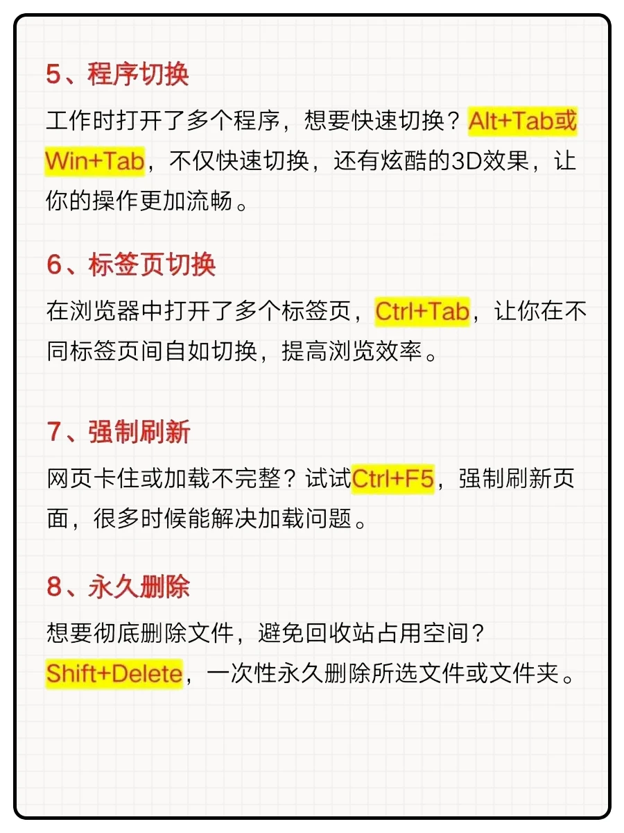 救你命的21种电脑高效操作
