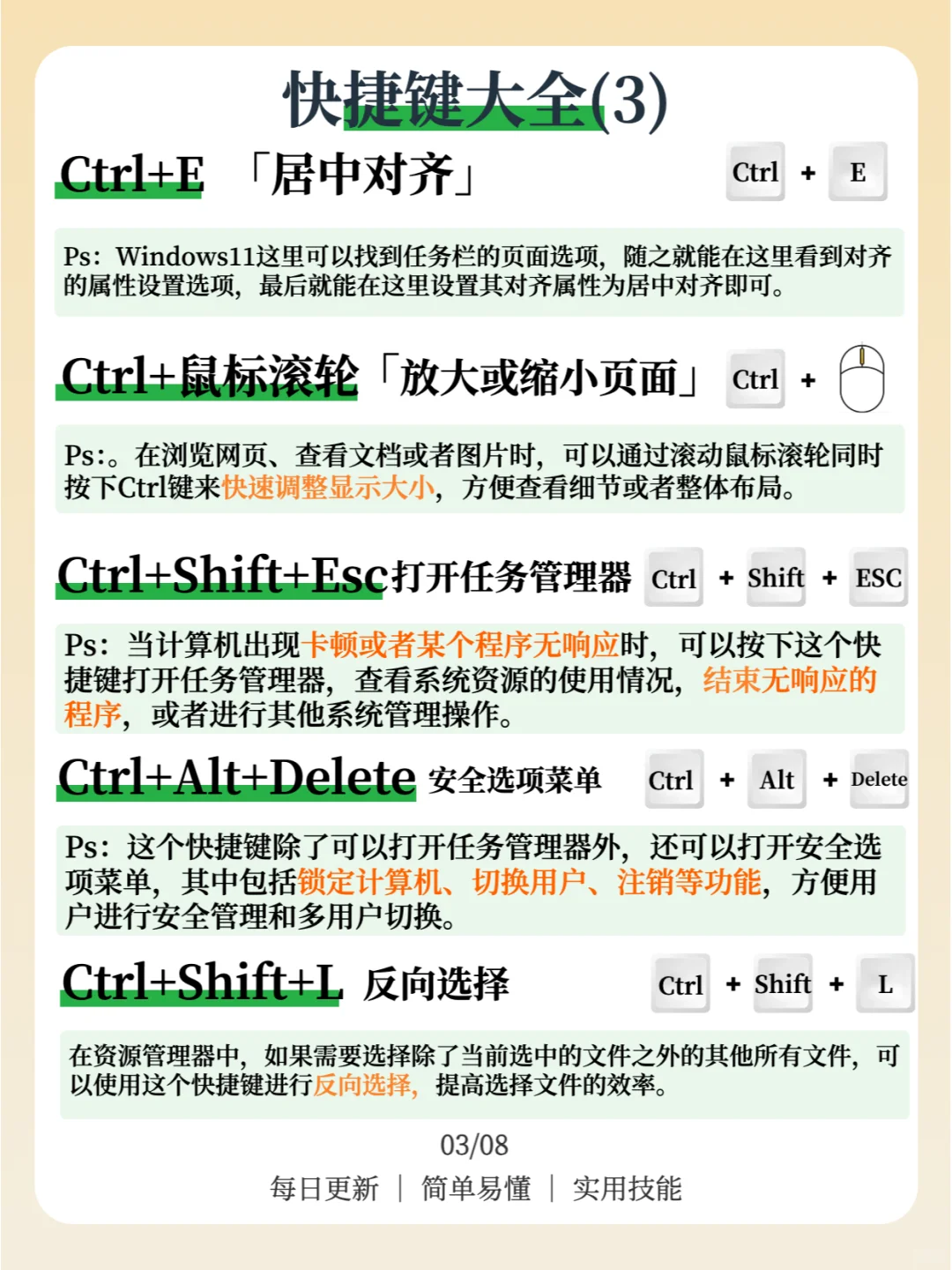 99%的人未必都知道的35个电脑快捷键