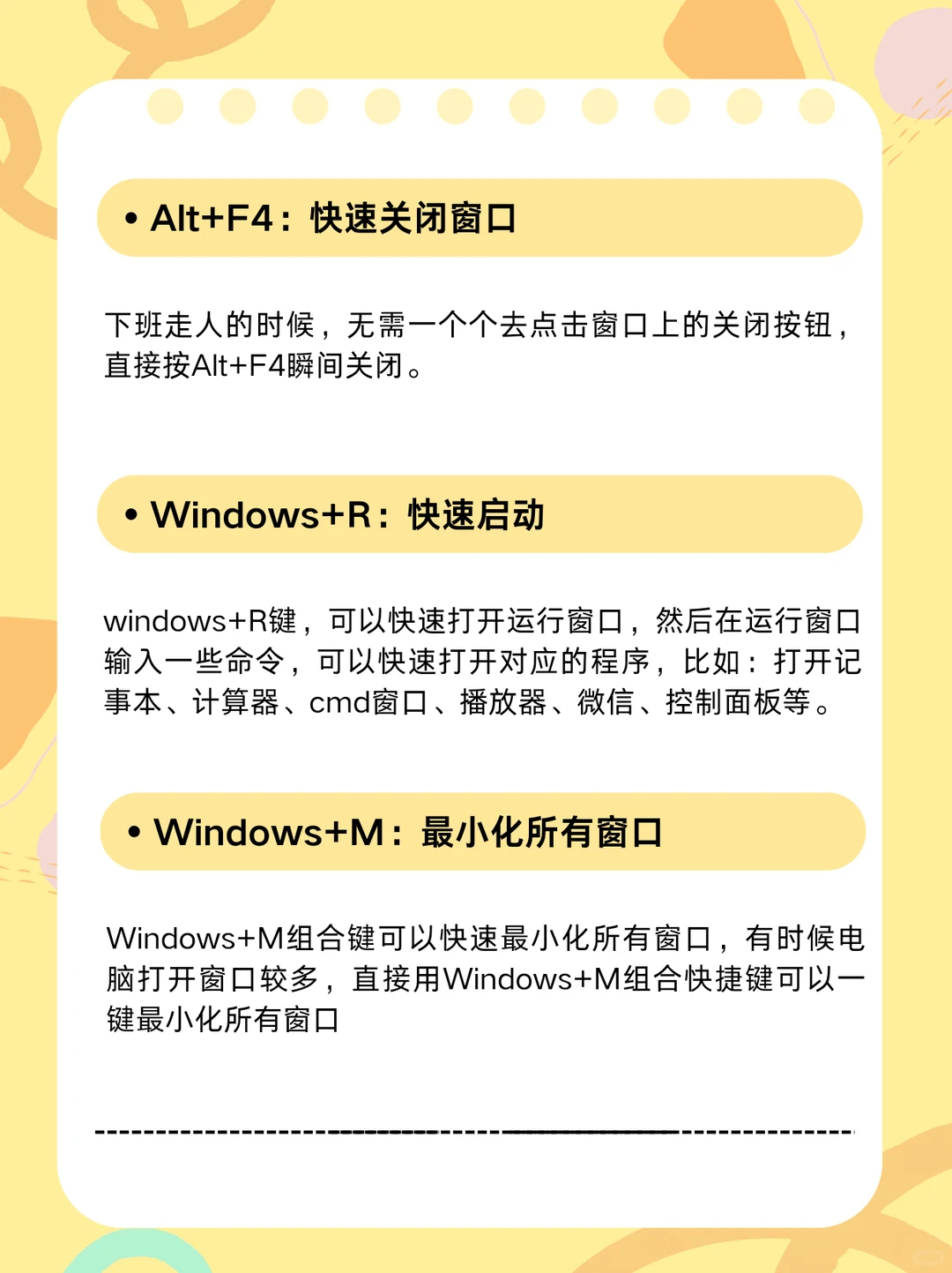 堪称经典的电脑小技巧，看看你会几个？