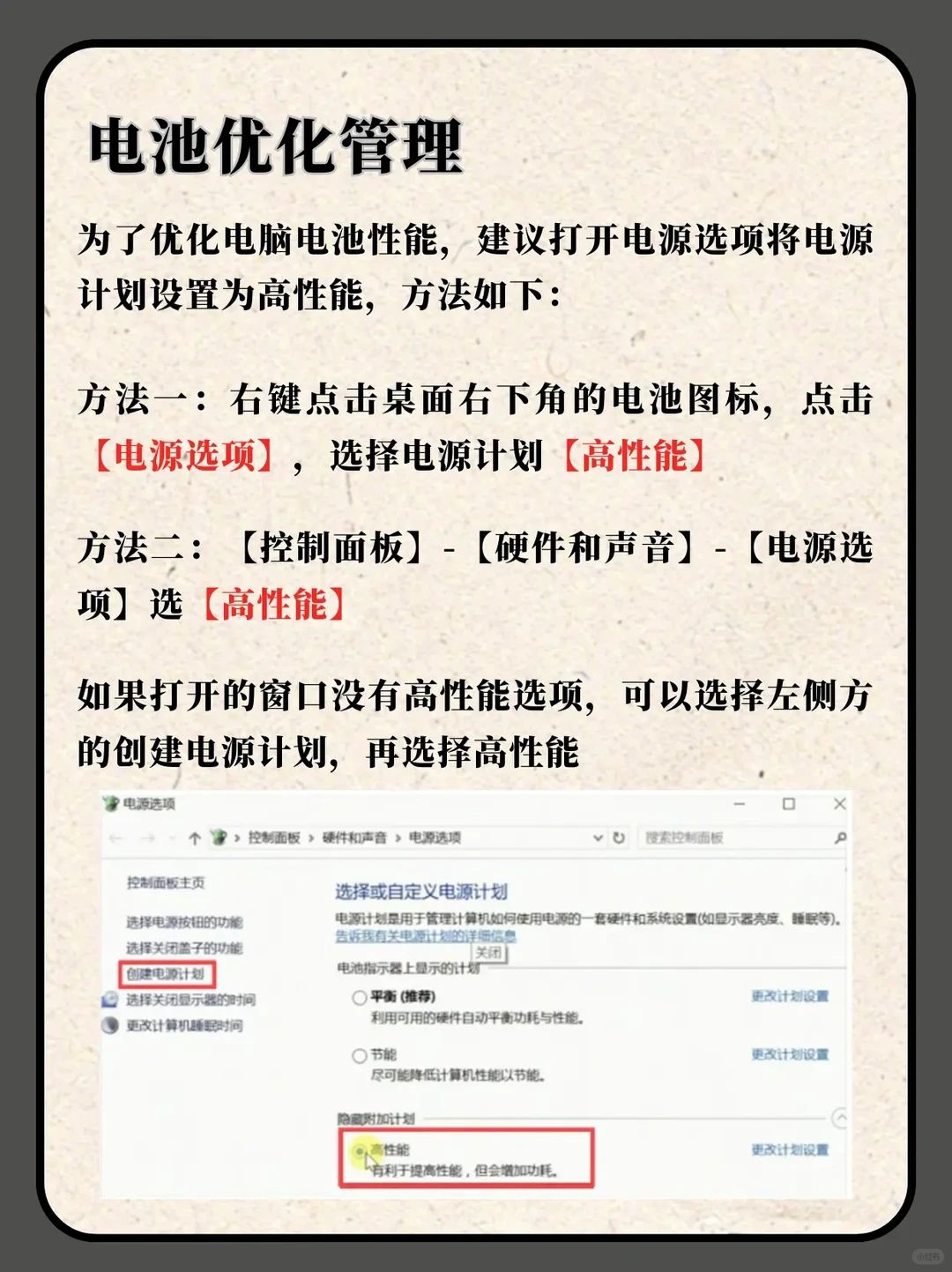 新电脑到手不会优化？我教你！