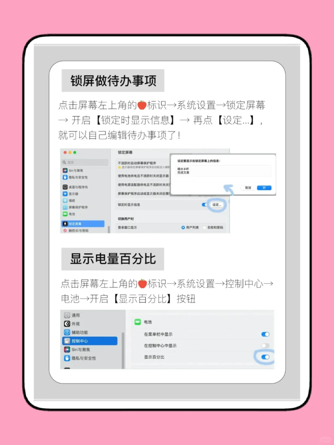 MacBook八个超实用技巧+使用小配件