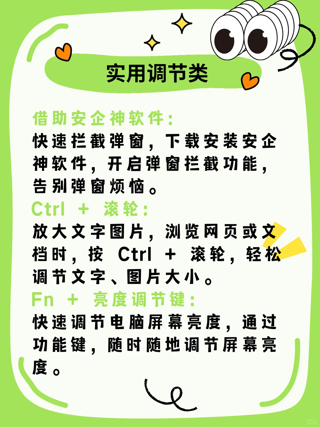 一学就会!Windows 电脑超实用技巧大赏