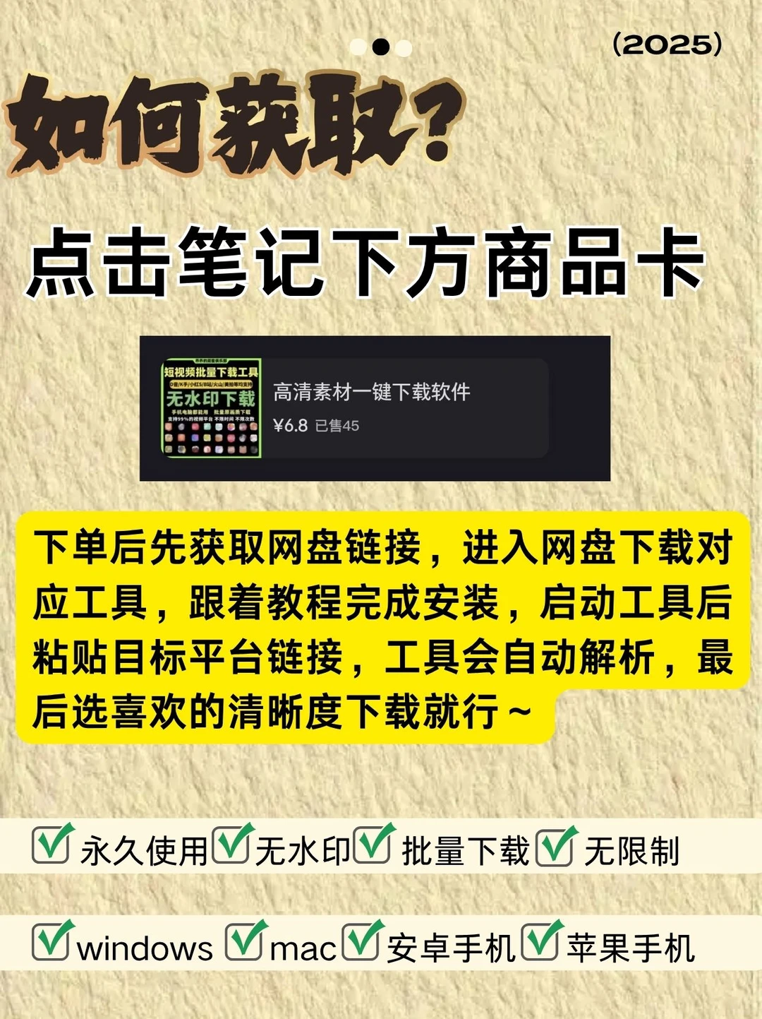 无水印视频下载小技巧✨