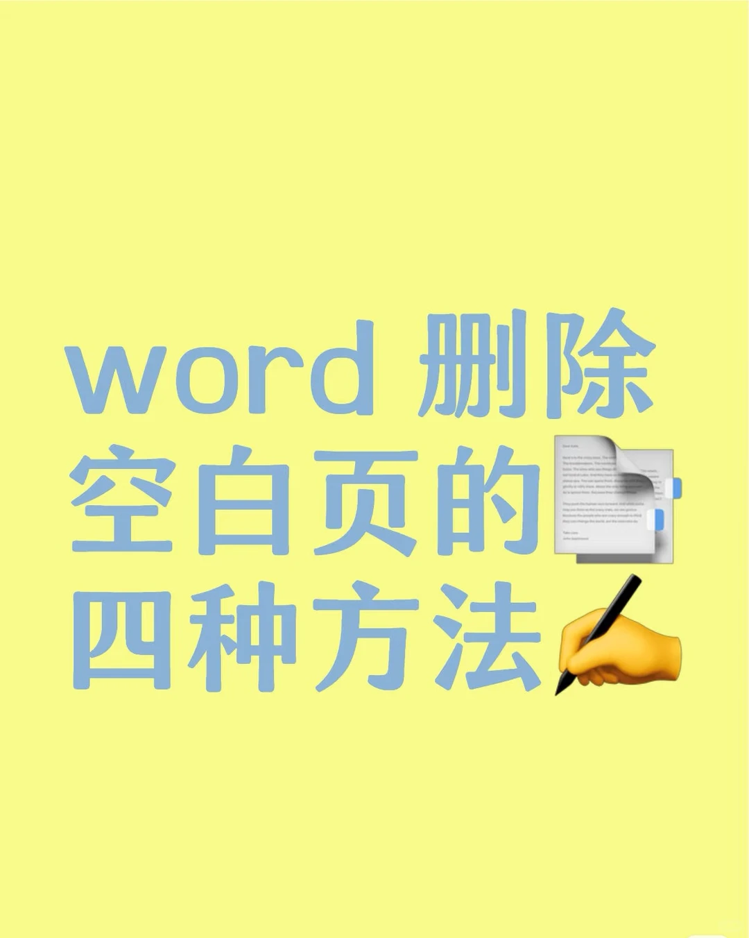 潍坊零基础电脑办公学习，word excel