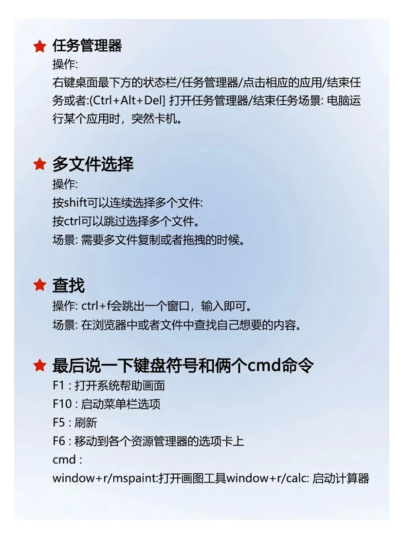 电脑干货知识分享！！超实用