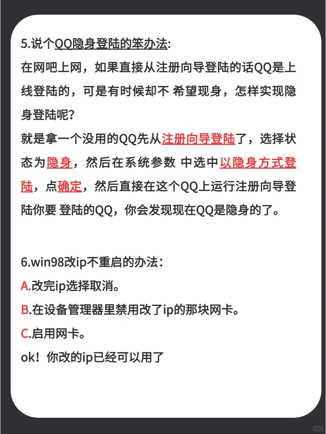 非常实用的电脑小技巧！不知道实在可惜！