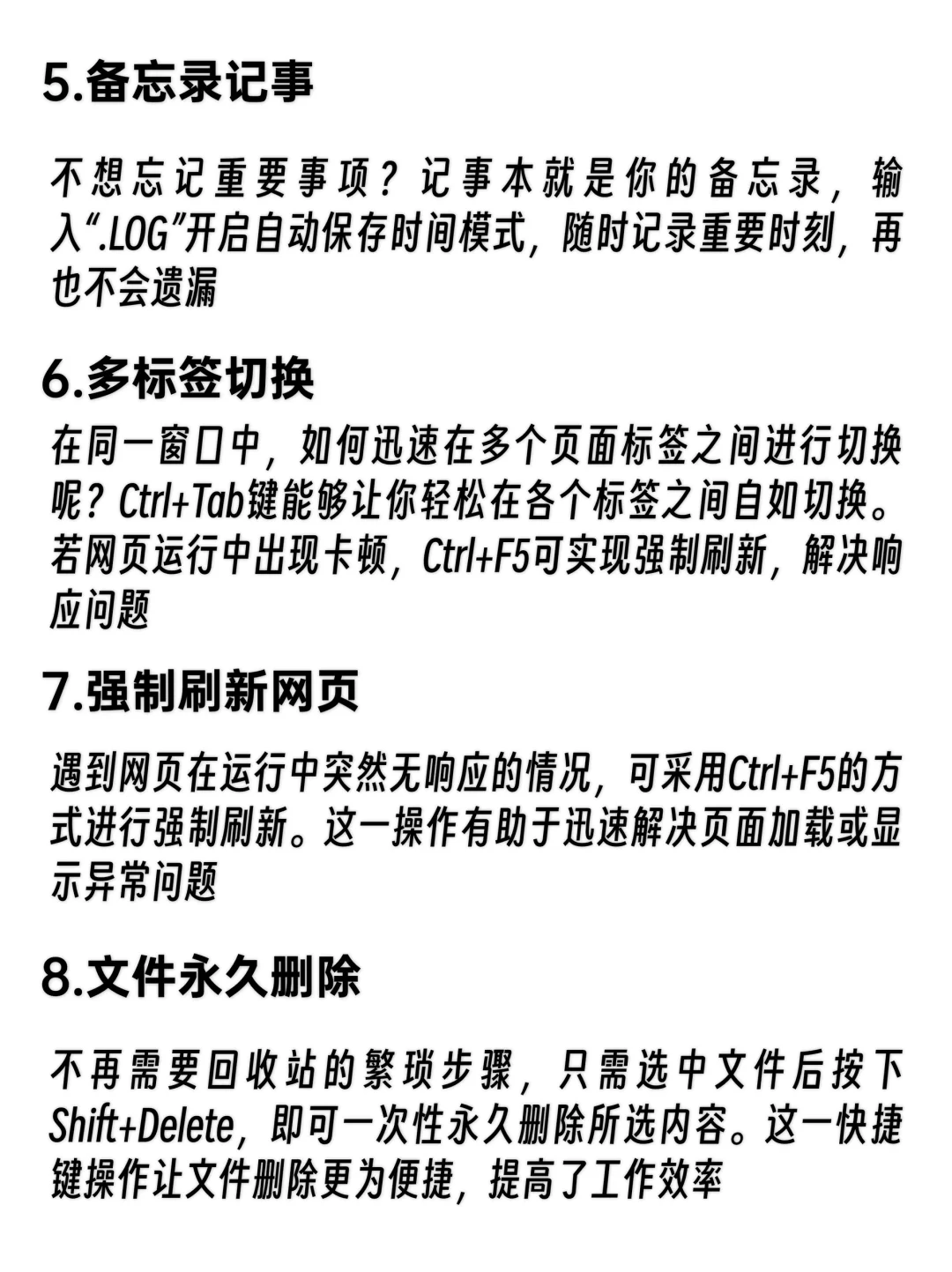 Windows系统必会的20个基本操作，不会=白买