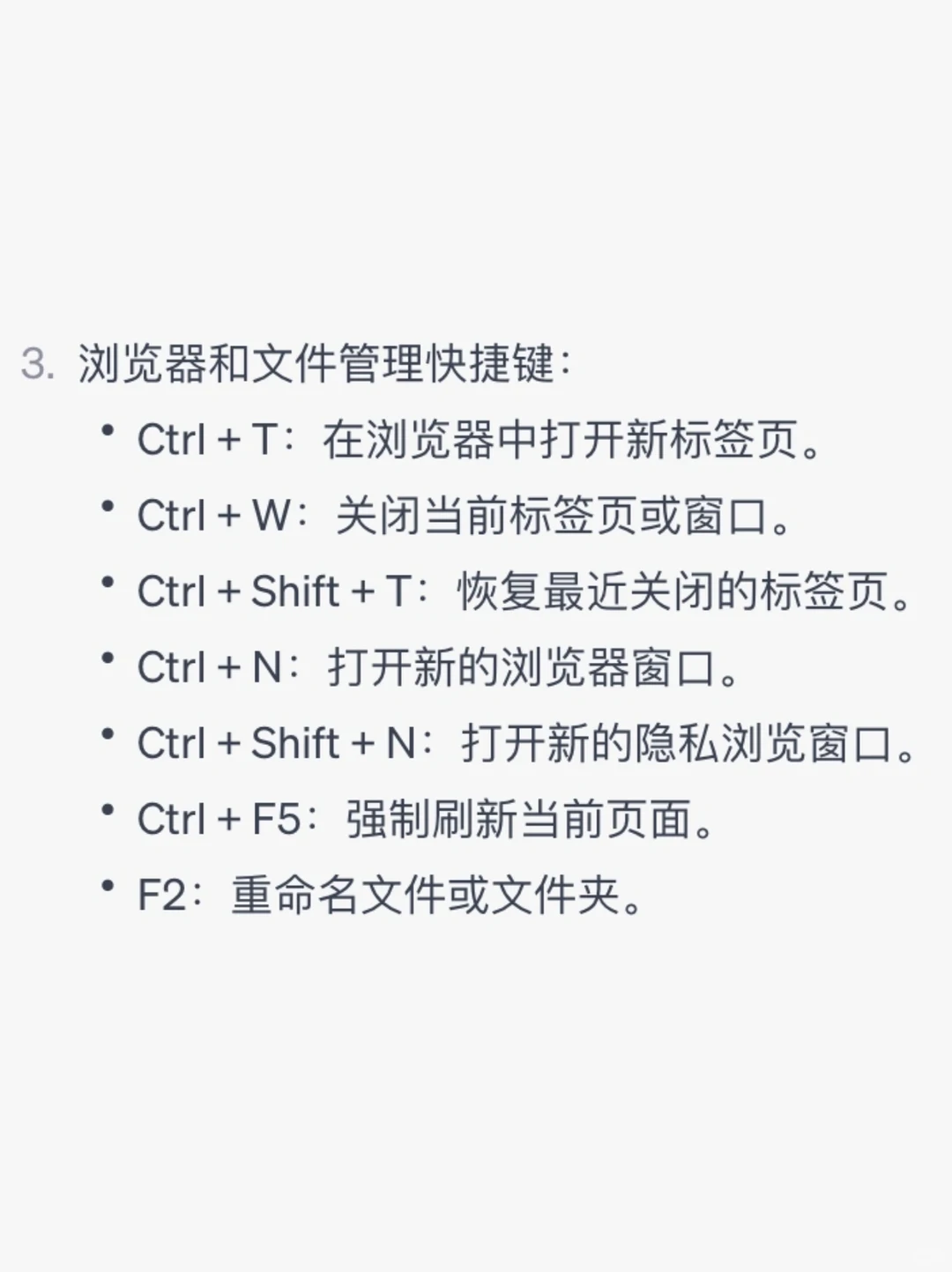 这些💻电脑快捷键真的帮到我了！好好用啊