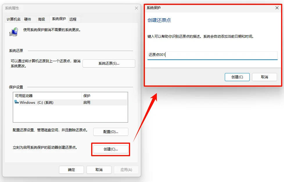 电脑系统出现问题不要重置系统轻松搞定