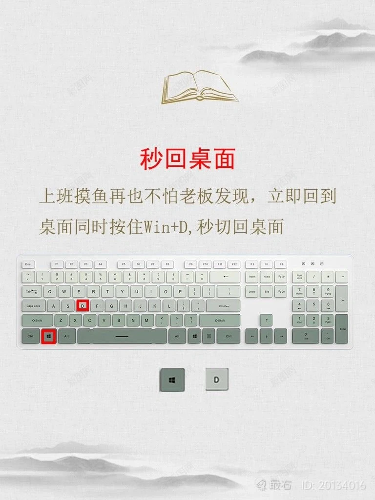 电脑不踩坑小窍门～