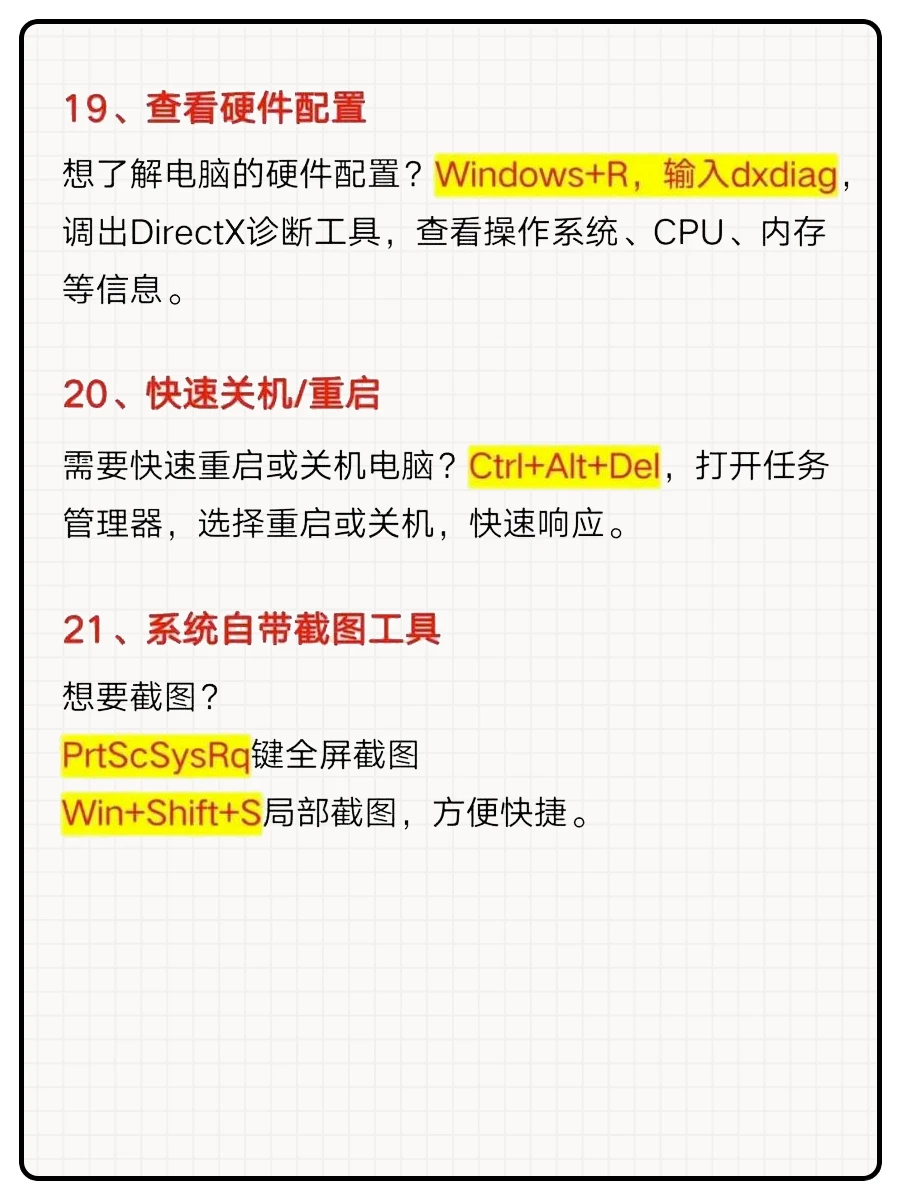 救你命的21种电脑高效操作