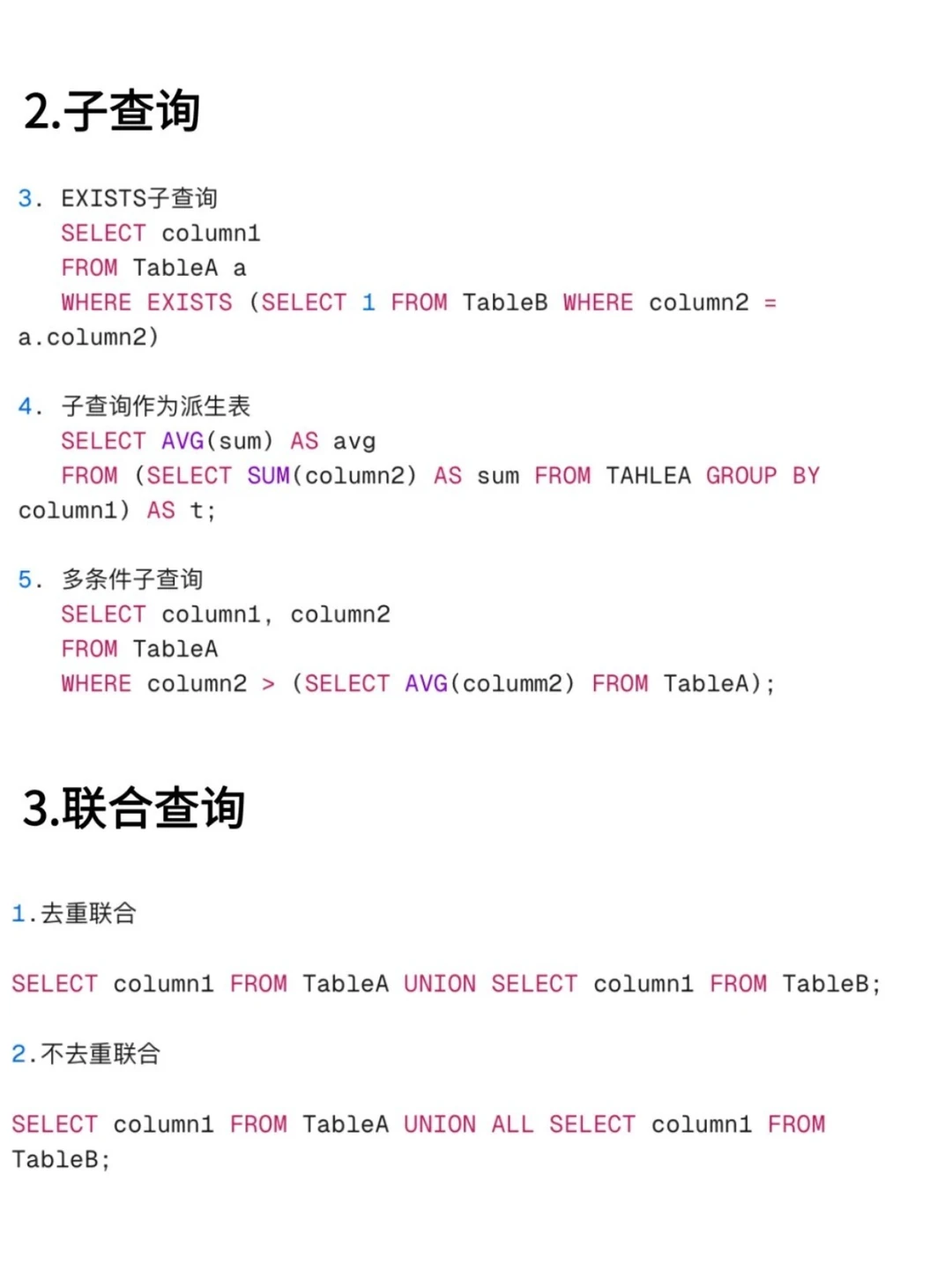 100条常用的SQL语句大全，赶快码住！！