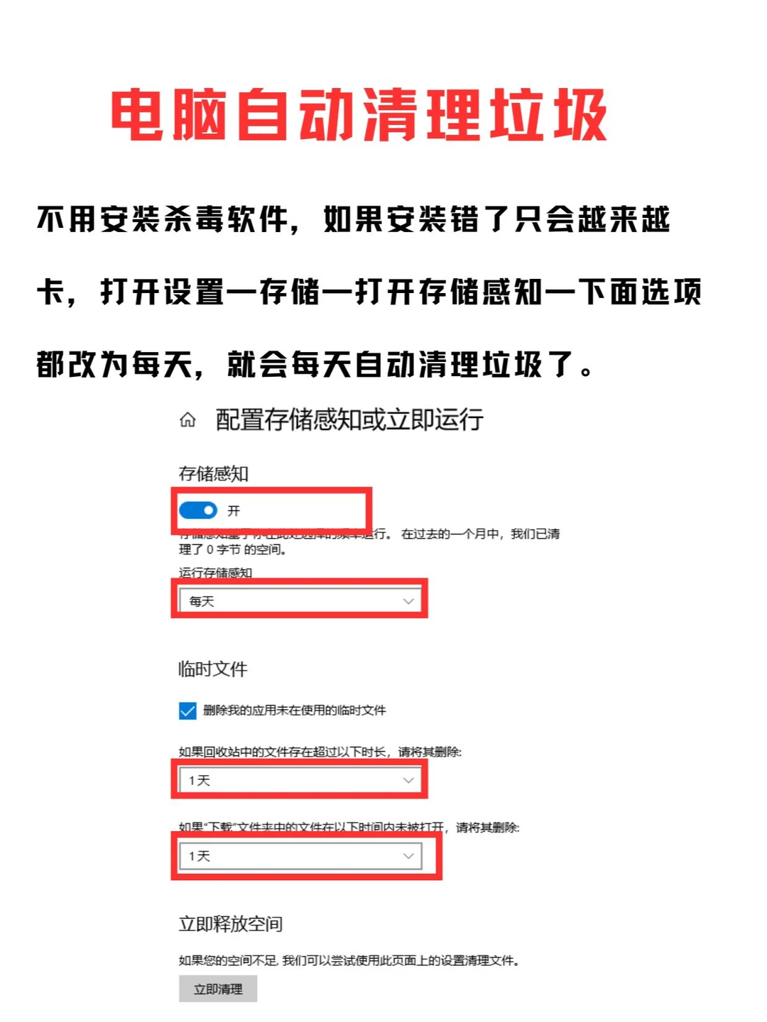 踩了很多坑才知道的电脑技巧！