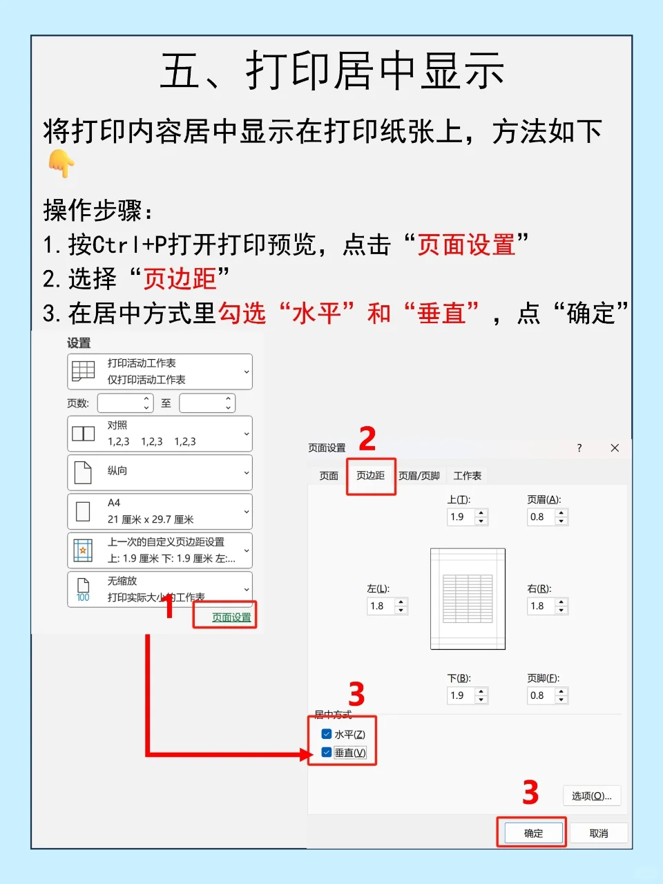 🔟个必备打印技巧❗满足99％的打印需求