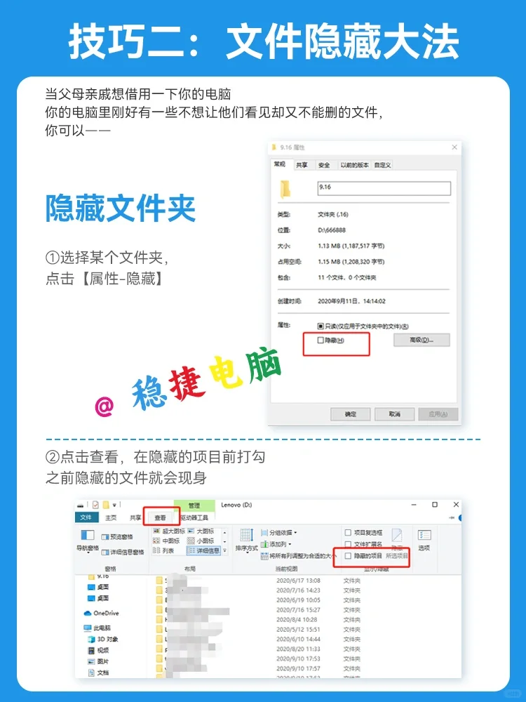 电脑隐私保护可以用这几招